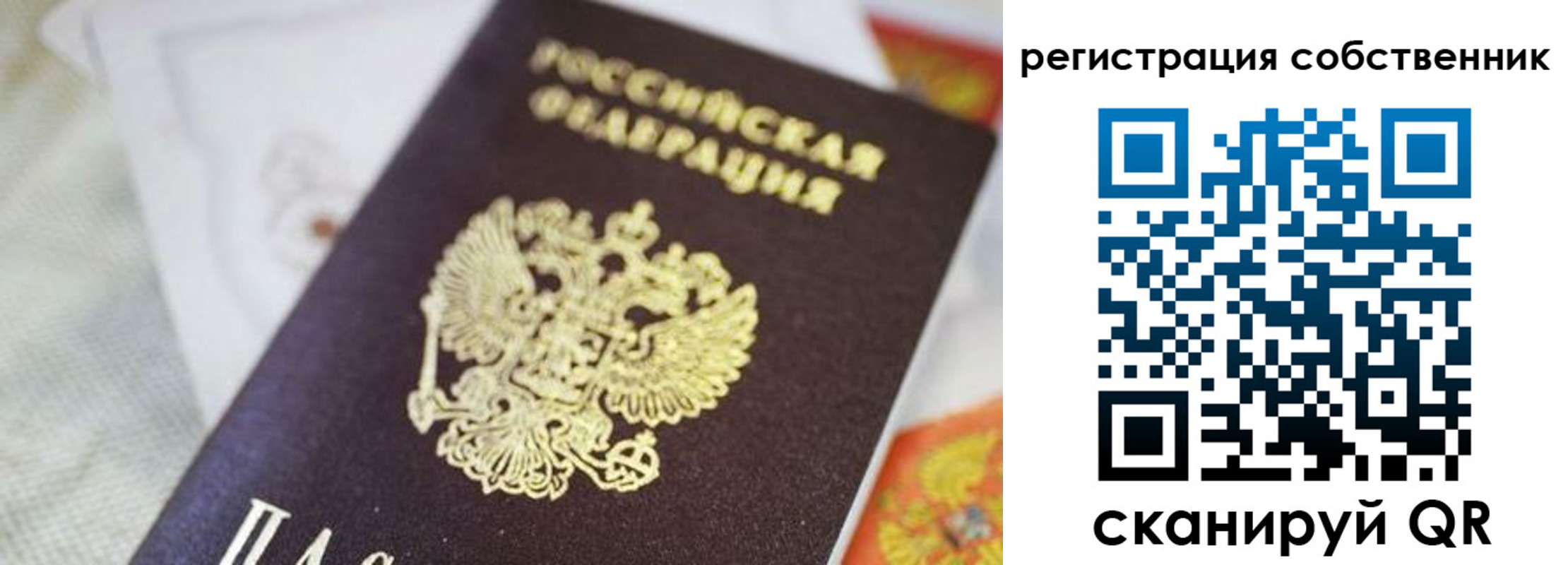 прописка для работы в Шилке