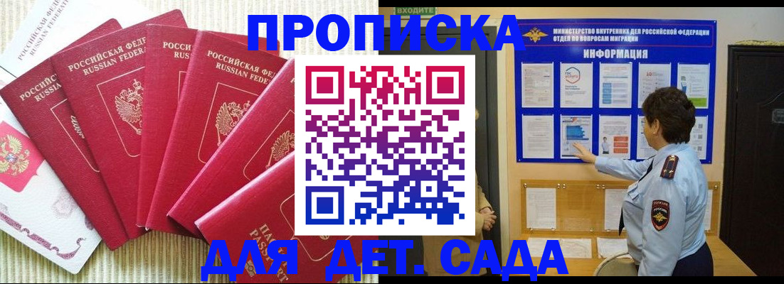 прописка иностранных граждан в Шилке