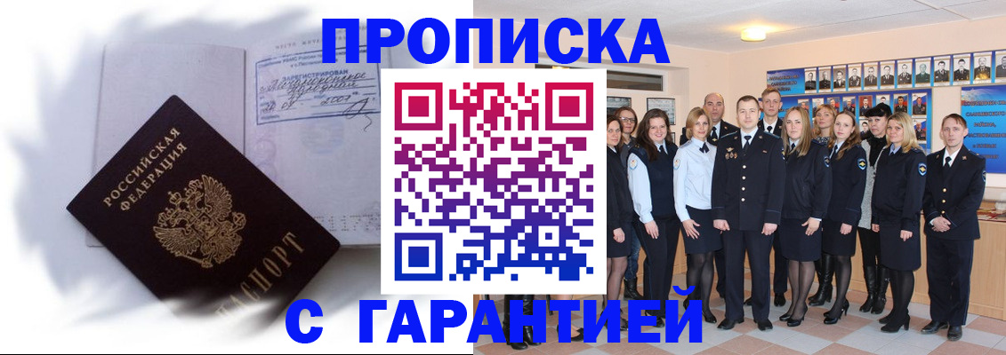пропишу в квартире в Шилке